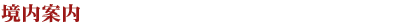 �����ē�