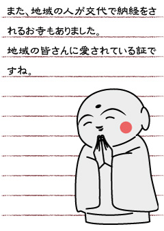 また、地域の人が交代で納経をされるお寺もありました。地域の皆さんに愛されている証ですね。