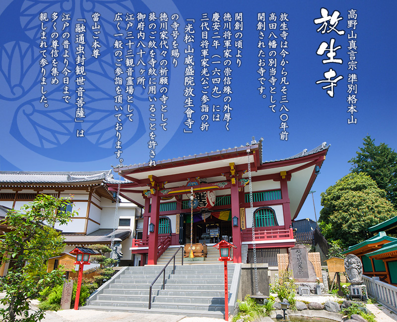 由緒沿革